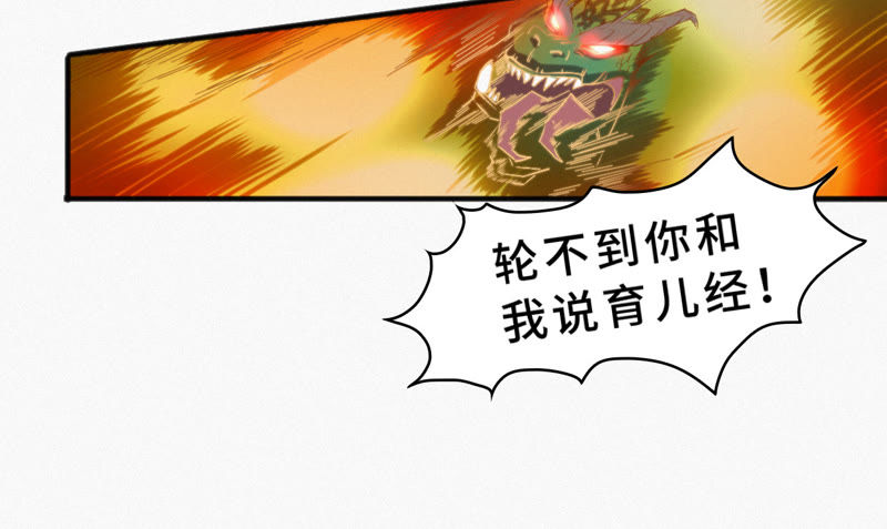 今天地球爆炸了吗韩漫全集-第7话 英雄归来！无删减无遮挡章节图片 