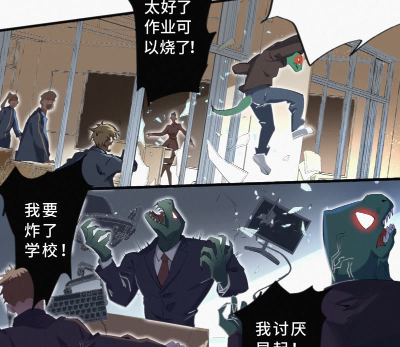 今天地球爆炸了吗韩漫全集-第7话 英雄归来！无删减无遮挡章节图片 