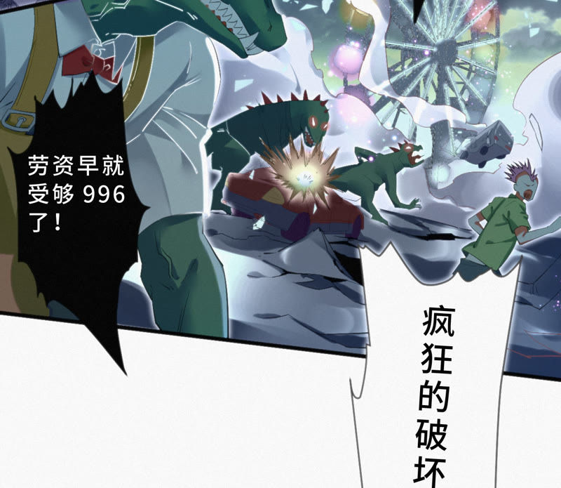 今天地球爆炸了吗韩漫全集-第7话 英雄归来！无删减无遮挡章节图片 