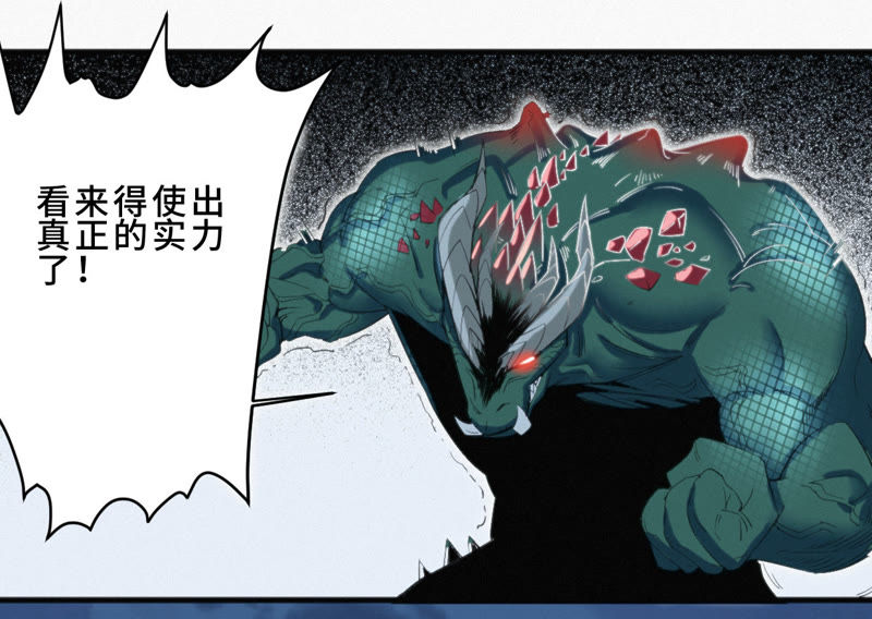 今天地球爆炸了吗韩漫全集-第7话 英雄归来！无删减无遮挡章节图片 