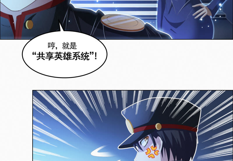 今天地球爆炸了吗韩漫全集-第70话 庞参谋长无删减无遮挡章节图片 