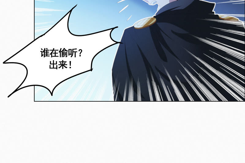 今天地球爆炸了吗韩漫全集-第70话 庞参谋长无删减无遮挡章节图片 