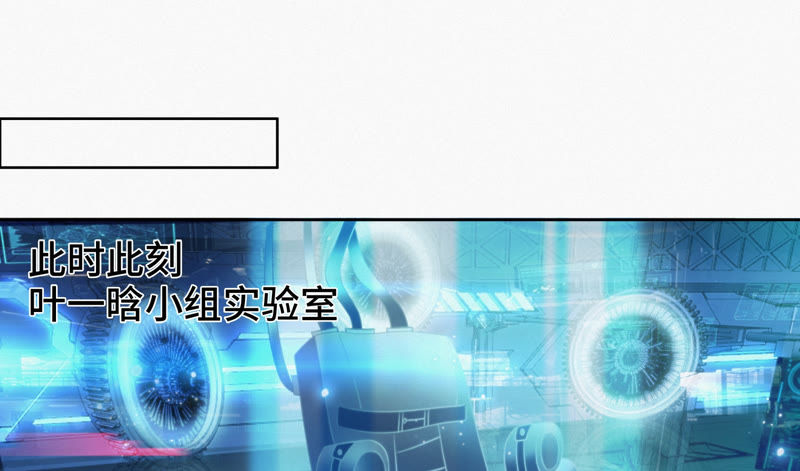 今天地球爆炸了吗韩漫全集-第70话 庞参谋长无删减无遮挡章节图片 