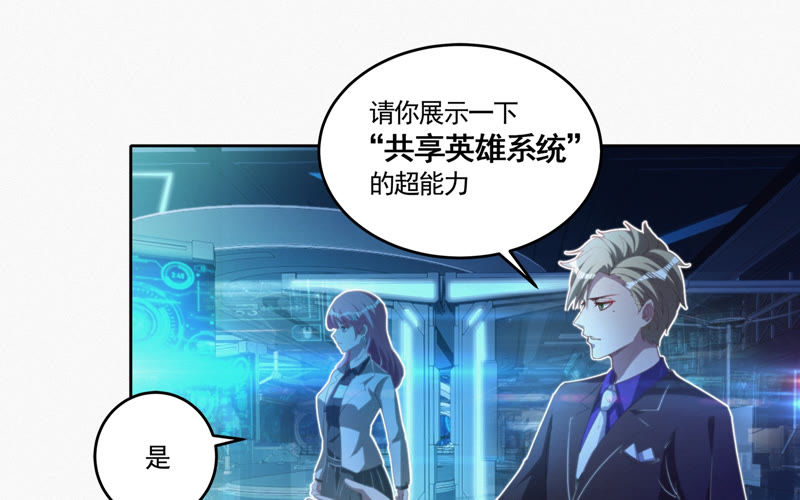 今天地球爆炸了吗韩漫全集-第70话 庞参谋长无删减无遮挡章节图片 