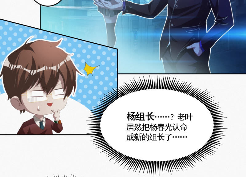 今天地球爆炸了吗韩漫全集-第70话 庞参谋长无删减无遮挡章节图片 
