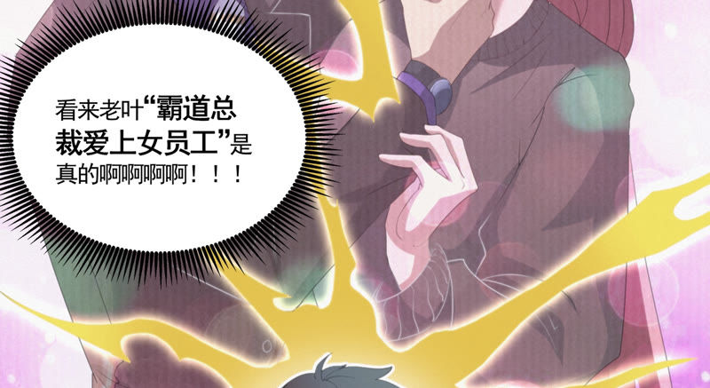 今天地球爆炸了吗韩漫全集-第70话 庞参谋长无删减无遮挡章节图片 