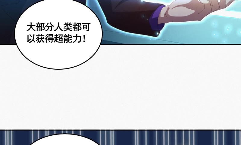 今天地球爆炸了吗韩漫全集-第70话 庞参谋长无删减无遮挡章节图片 