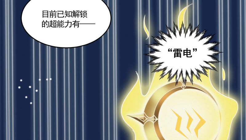 今天地球爆炸了吗韩漫全集-第70话 庞参谋长无删减无遮挡章节图片 