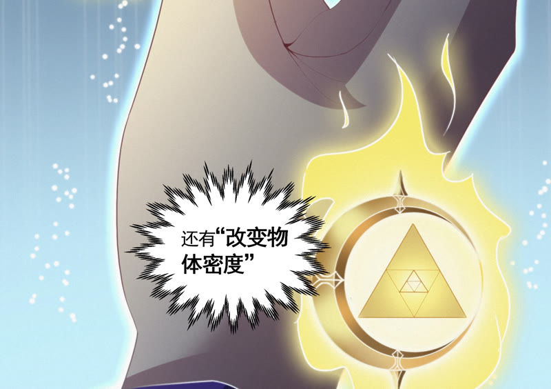 今天地球爆炸了吗韩漫全集-第70话 庞参谋长无删减无遮挡章节图片 