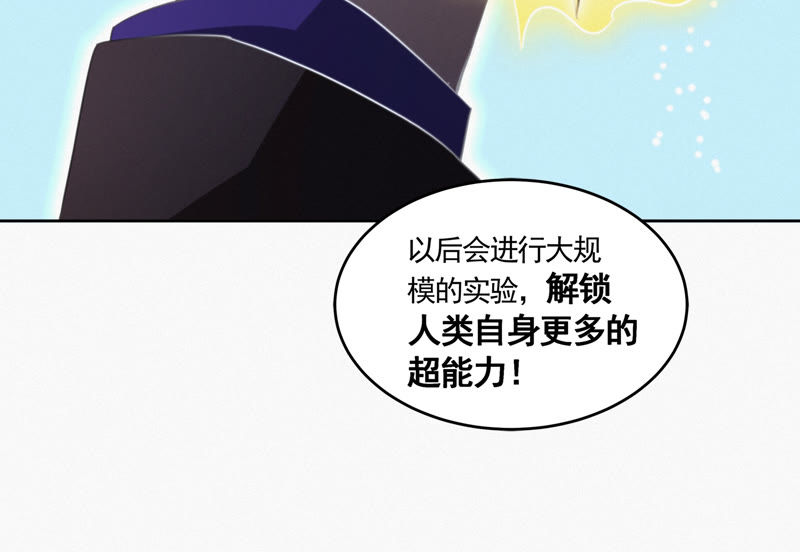 今天地球爆炸了吗韩漫全集-第70话 庞参谋长无删减无遮挡章节图片 