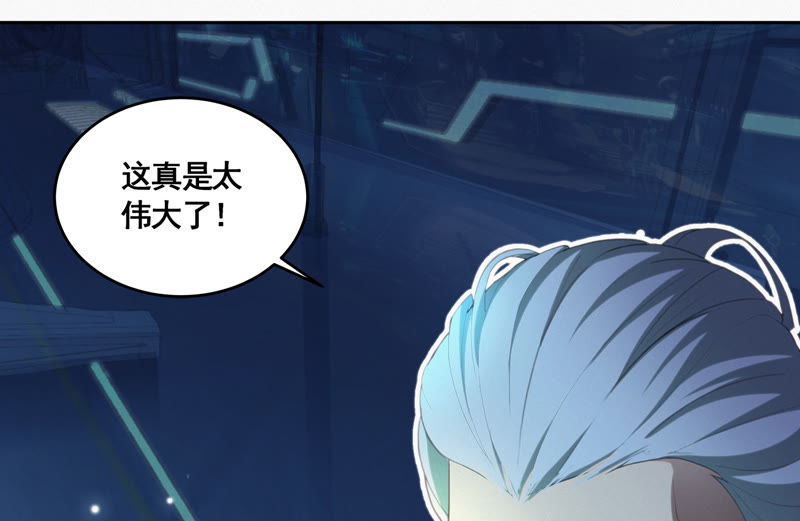 今天地球爆炸了吗韩漫全集-第70话 庞参谋长无删减无遮挡章节图片 