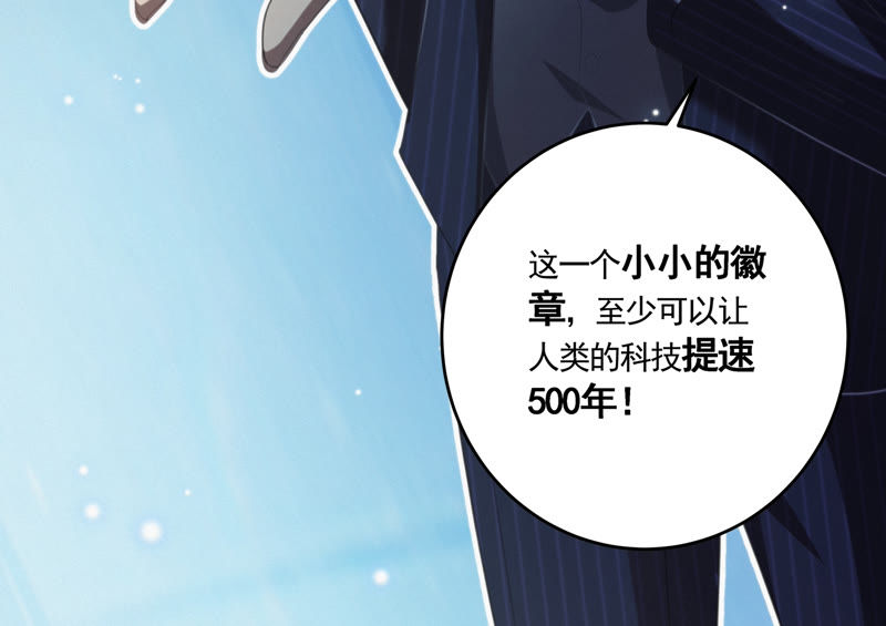今天地球爆炸了吗韩漫全集-第70话 庞参谋长无删减无遮挡章节图片 