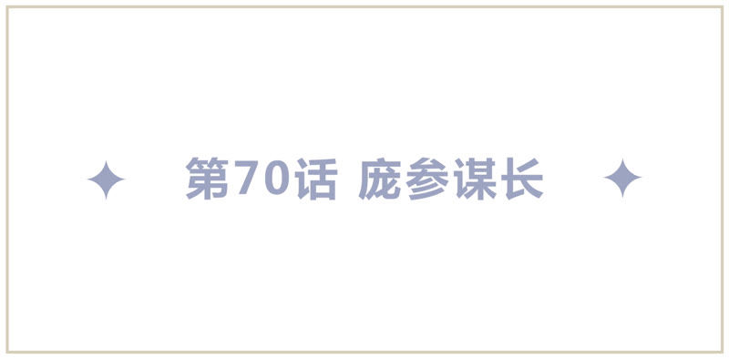 今天地球爆炸了吗韩漫全集-第70话 庞参谋长无删减无遮挡章节图片 