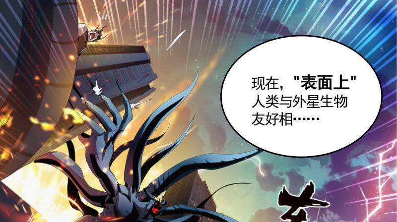 今天地球爆炸了吗韩漫全集-第70话 庞参谋长无删减无遮挡章节图片 