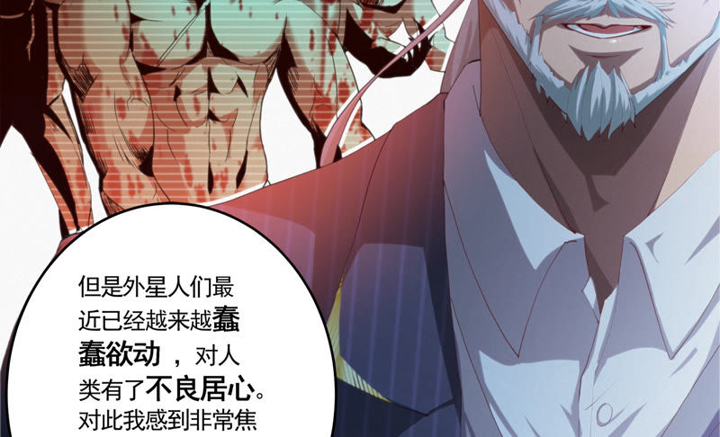 今天地球爆炸了吗韩漫全集-第70话 庞参谋长无删减无遮挡章节图片 
