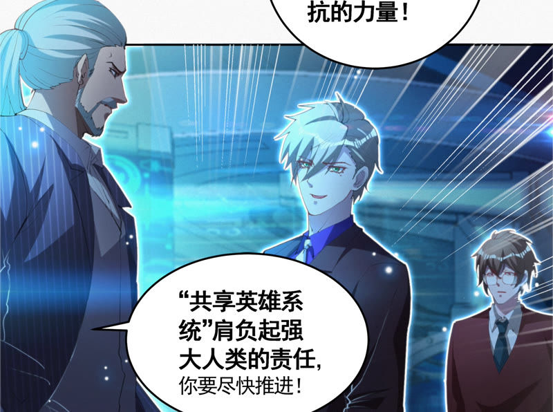 今天地球爆炸了吗韩漫全集-第70话 庞参谋长无删减无遮挡章节图片 