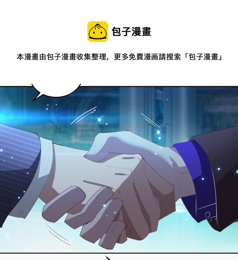 今天地球爆炸了吗韩漫全集-第70话 庞参谋长无删减无遮挡章节图片 
