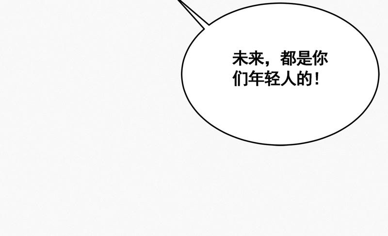 今天地球爆炸了吗韩漫全集-第70话 庞参谋长无删减无遮挡章节图片 