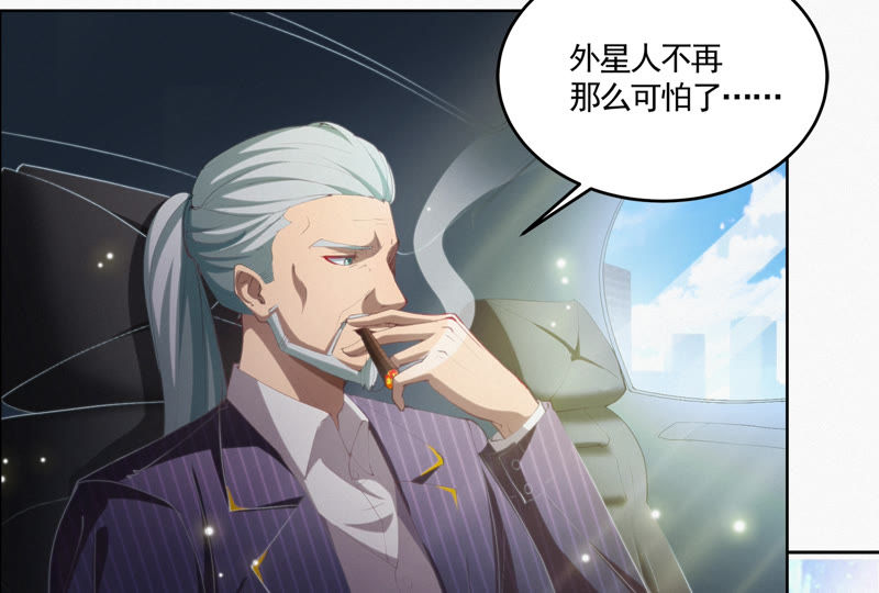 今天地球爆炸了吗韩漫全集-第70话 庞参谋长无删减无遮挡章节图片 