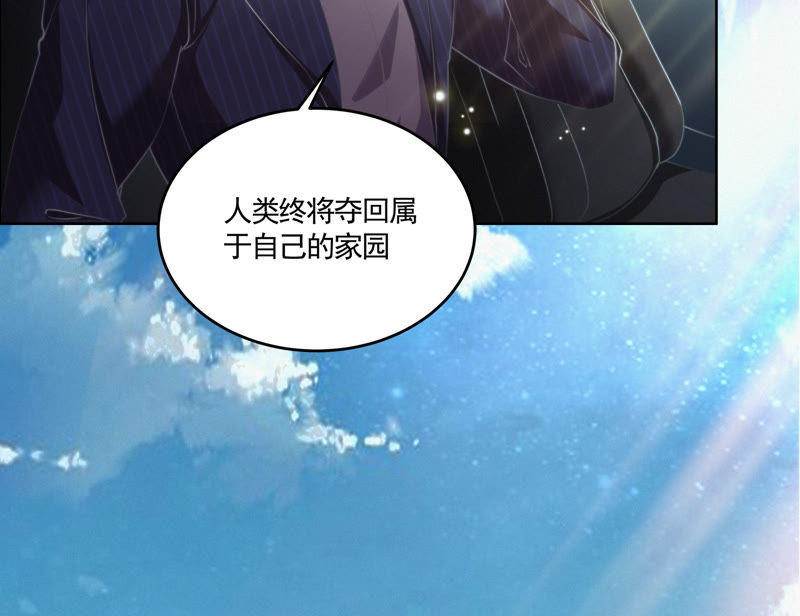 今天地球爆炸了吗韩漫全集-第70话 庞参谋长无删减无遮挡章节图片 