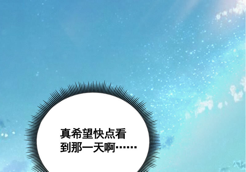 今天地球爆炸了吗韩漫全集-第70话 庞参谋长无删减无遮挡章节图片 