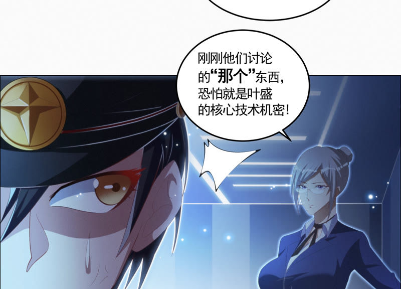 今天地球爆炸了吗韩漫全集-第70话 庞参谋长无删减无遮挡章节图片 