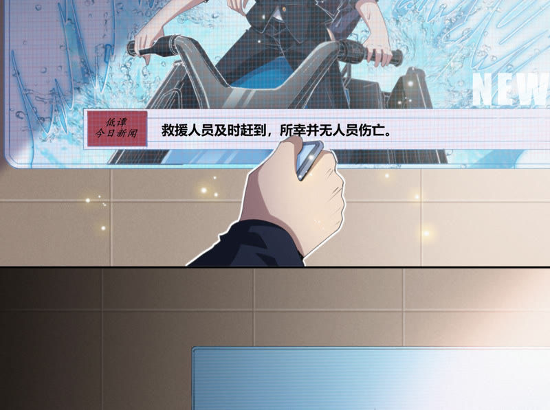 今天地球爆炸了吗韩漫全集-第71话 阴谋无删减无遮挡章节图片 