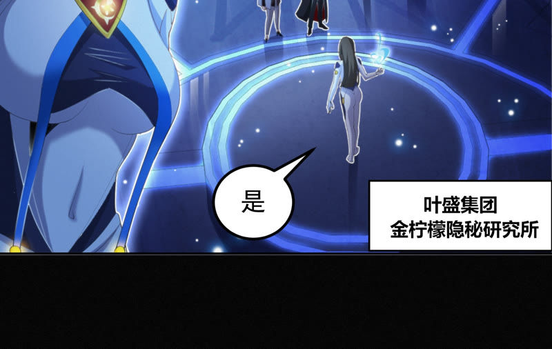今天地球爆炸了吗韩漫全集-第71话 阴谋无删减无遮挡章节图片 