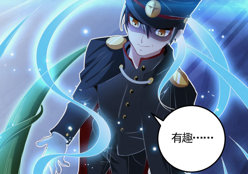 今天地球爆炸了吗韩漫全集-第71话 阴谋无删减无遮挡章节图片 