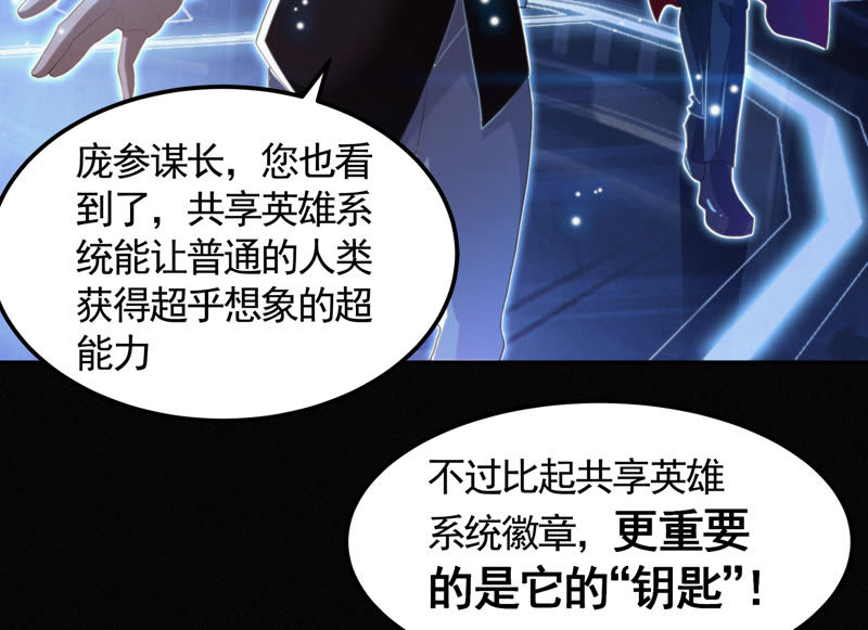 今天地球爆炸了吗韩漫全集-第71话 阴谋无删减无遮挡章节图片 
