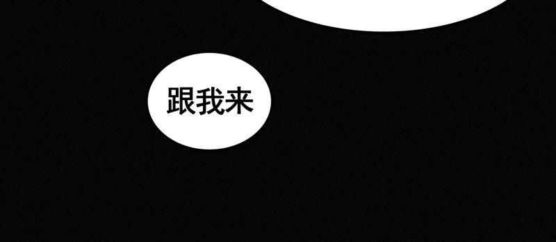 今天地球爆炸了吗韩漫全集-第71话 阴谋无删减无遮挡章节图片 