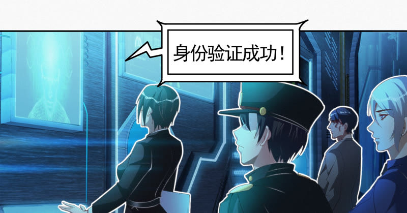 今天地球爆炸了吗韩漫全集-第71话 阴谋无删减无遮挡章节图片 
