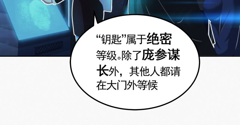 今天地球爆炸了吗韩漫全集-第71话 阴谋无删减无遮挡章节图片 
