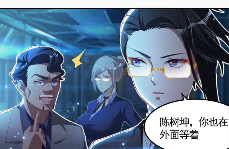 今天地球爆炸了吗韩漫全集-第71话 阴谋无删减无遮挡章节图片 
