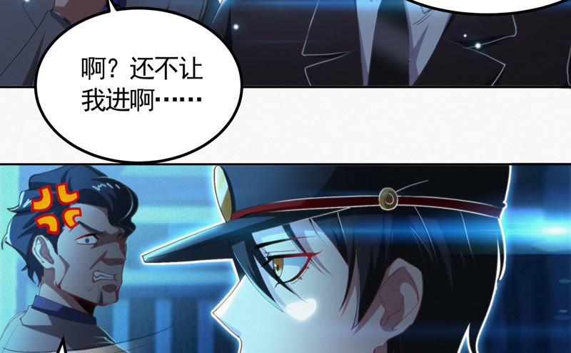 今天地球爆炸了吗韩漫全集-第71话 阴谋无删减无遮挡章节图片 