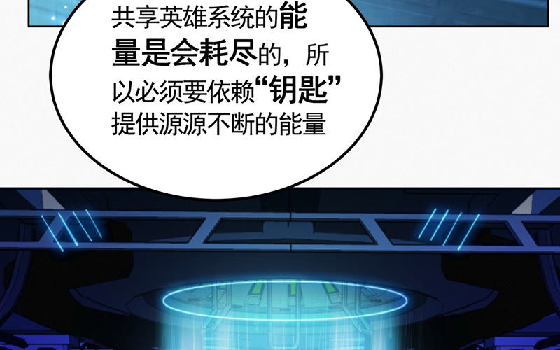 今天地球爆炸了吗韩漫全集-第71话 阴谋无删减无遮挡章节图片 