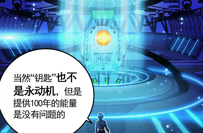 今天地球爆炸了吗韩漫全集-第71话 阴谋无删减无遮挡章节图片 
