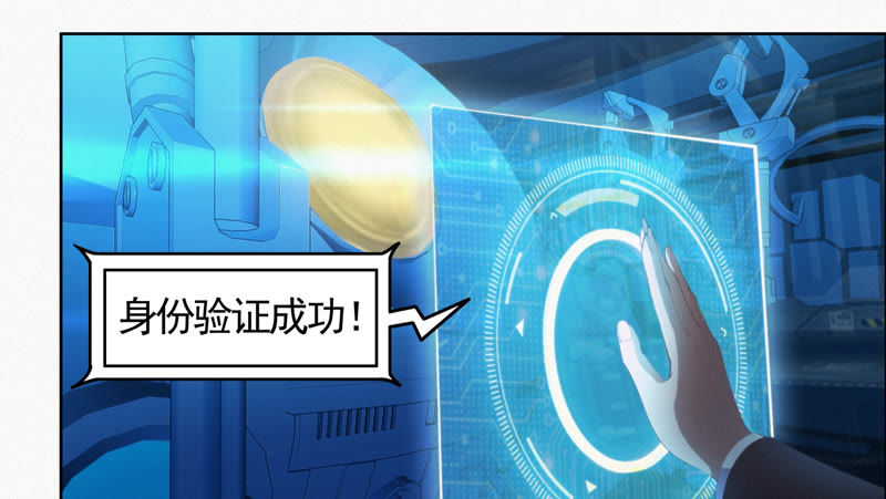 今天地球爆炸了吗韩漫全集-第71话 阴谋无删减无遮挡章节图片 