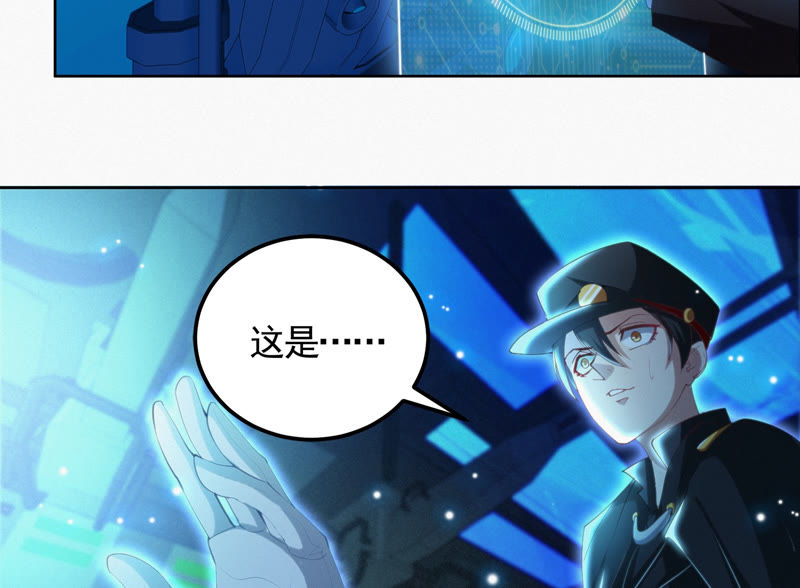 今天地球爆炸了吗韩漫全集-第71话 阴谋无删减无遮挡章节图片 