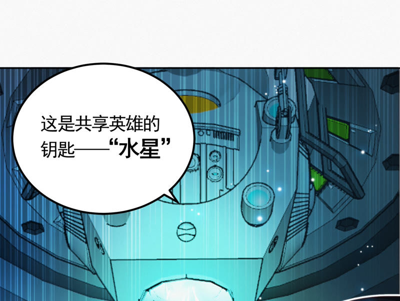 今天地球爆炸了吗韩漫全集-第71话 阴谋无删减无遮挡章节图片 