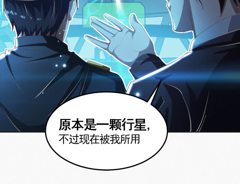 今天地球爆炸了吗韩漫全集-第71话 阴谋无删减无遮挡章节图片 