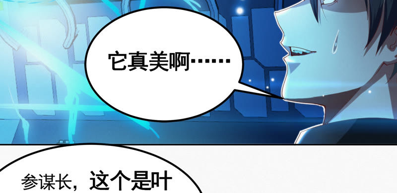今天地球爆炸了吗韩漫全集-第71话 阴谋无删减无遮挡章节图片 