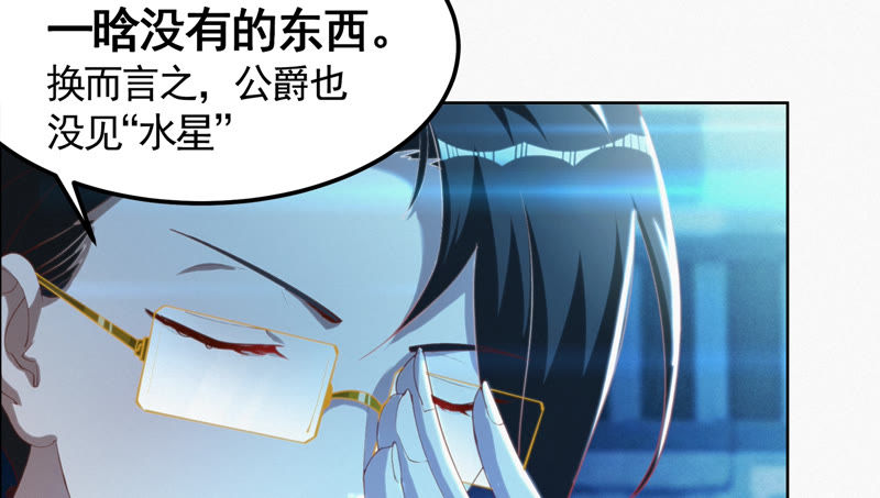 今天地球爆炸了吗韩漫全集-第71话 阴谋无删减无遮挡章节图片 