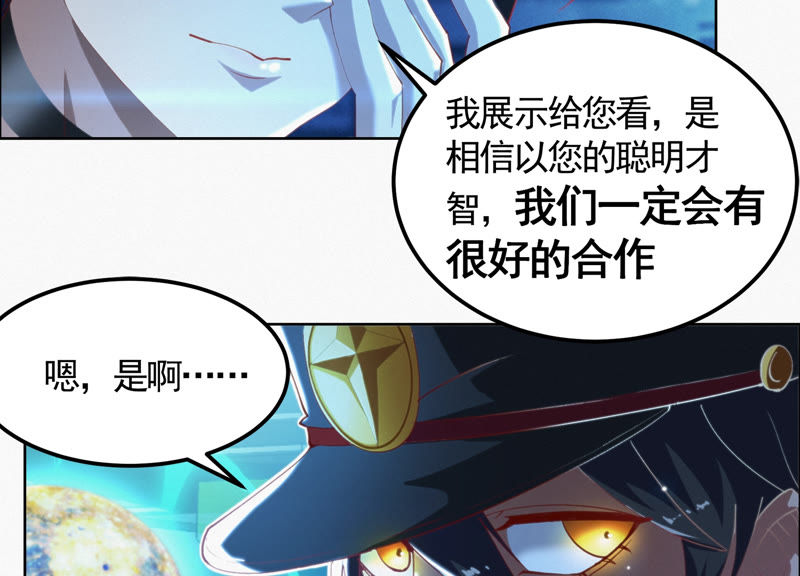今天地球爆炸了吗韩漫全集-第71话 阴谋无删减无遮挡章节图片 