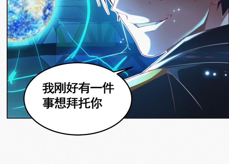 今天地球爆炸了吗韩漫全集-第71话 阴谋无删减无遮挡章节图片 