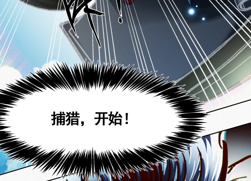 今天地球爆炸了吗韩漫全集-第71话 阴谋无删减无遮挡章节图片 