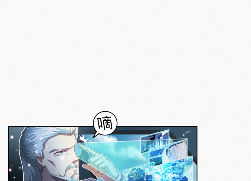 今天地球爆炸了吗韩漫全集-第71话 阴谋无删减无遮挡章节图片 