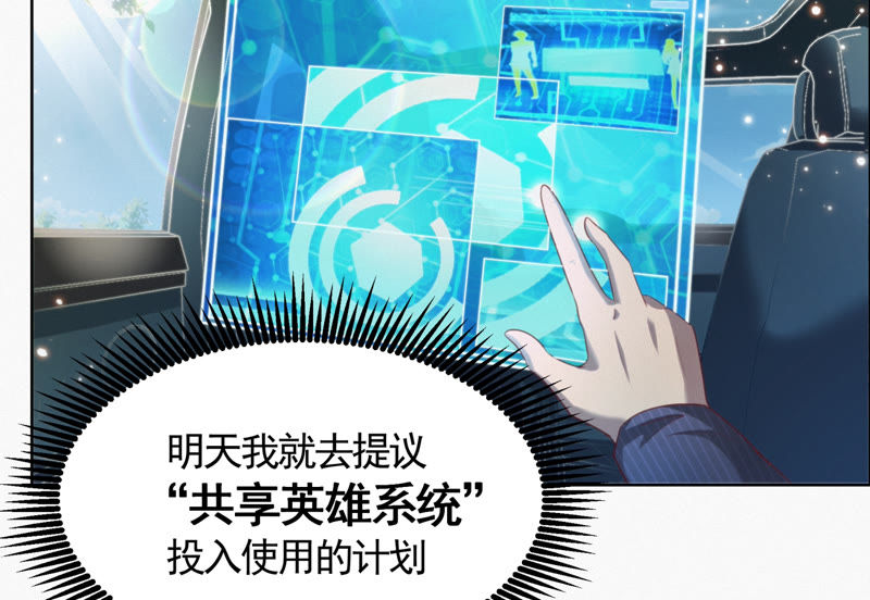 今天地球爆炸了吗韩漫全集-第71话 阴谋无删减无遮挡章节图片 