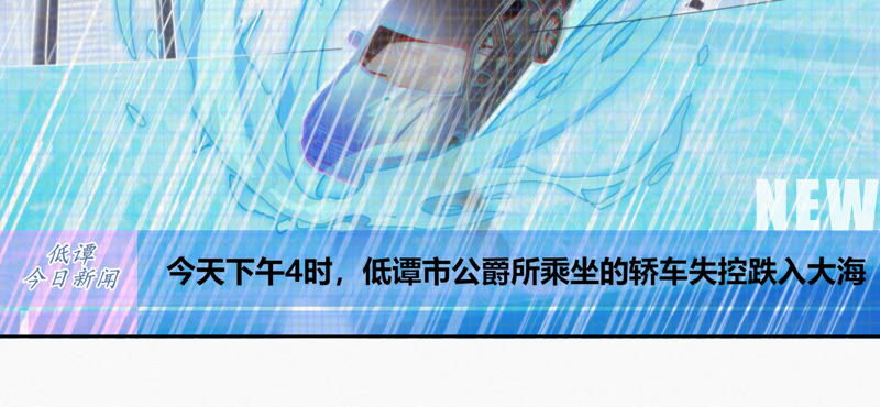 今天地球爆炸了吗韩漫全集-第71话 阴谋无删减无遮挡章节图片 