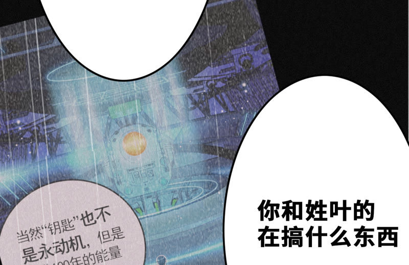今天地球爆炸了吗韩漫全集-第72话 坠海 上无删减无遮挡章节图片 